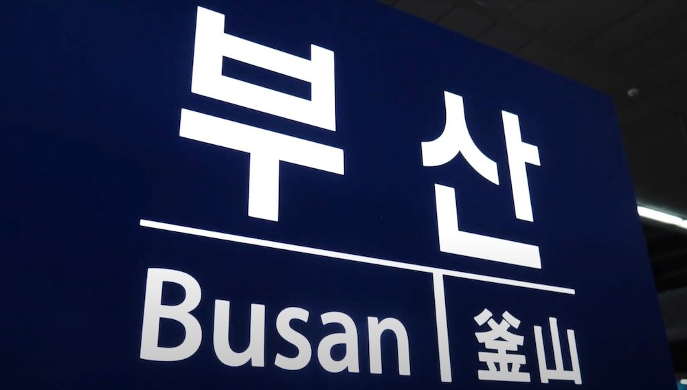 Busan train station sign 