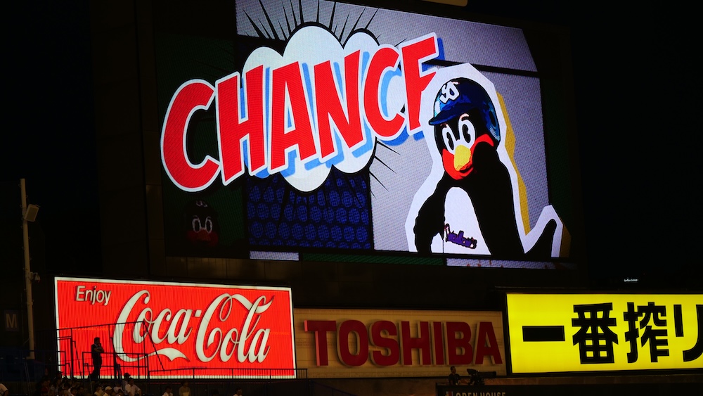 Chance On The Scoreboard at a baseball game in Japan 