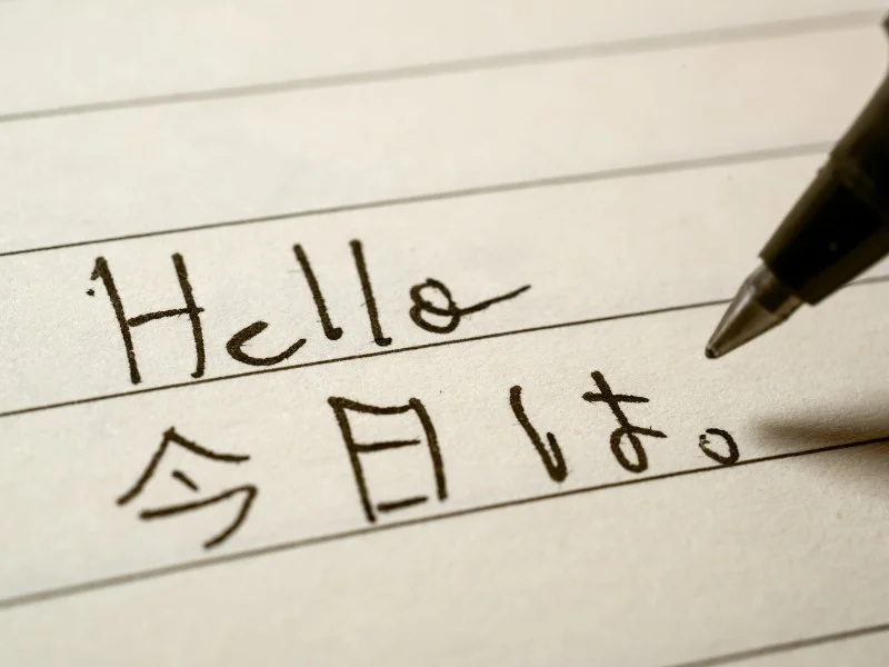 Japanese characters writing "hello" in Japan
