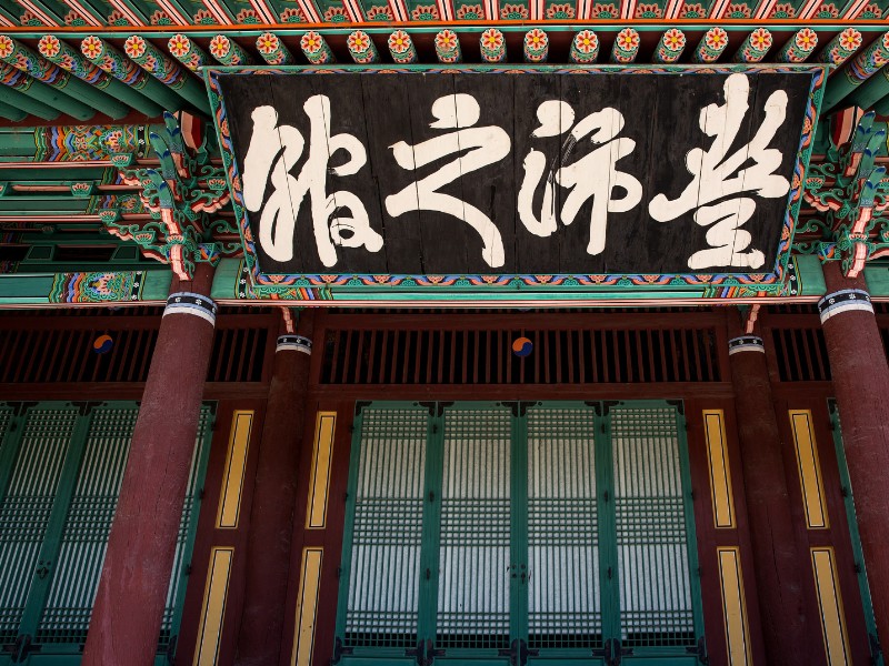 Jeonju historic Korean guesthouse in South Korea 