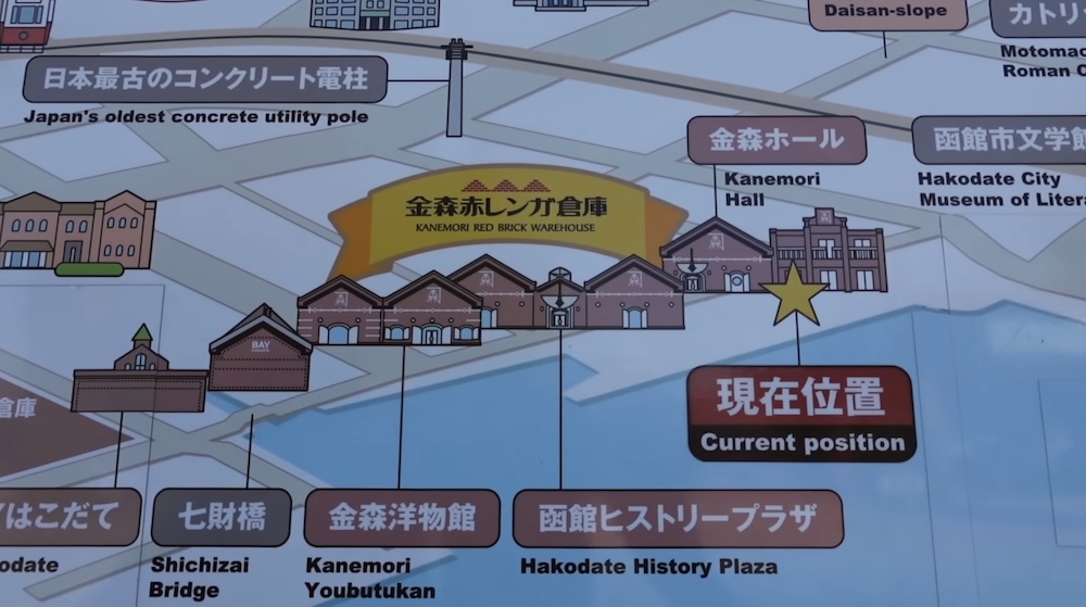 Kanemori Red Brick Warehouses Visitor Map Showing Main Facilities and Current Position in Hakodate, Hokkaido, Japan Illustrated visitor map of Kanemori Red Brick Warehouses in Hakodate, Hokkaido, Japan, showing Kanemori Hall, Kanemori Yobutsukan, Hakodate History Plaza, Shichizai Bridge and a yellow star marking the current position.