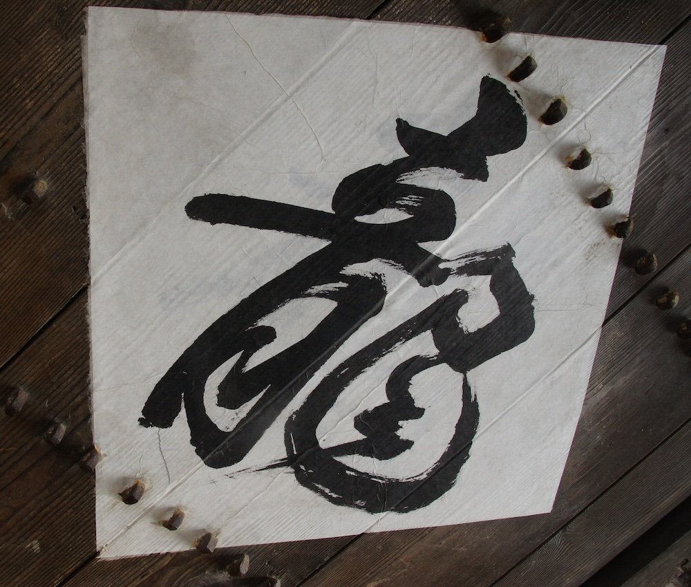 Korean calligraphy in Yongin, Korea 