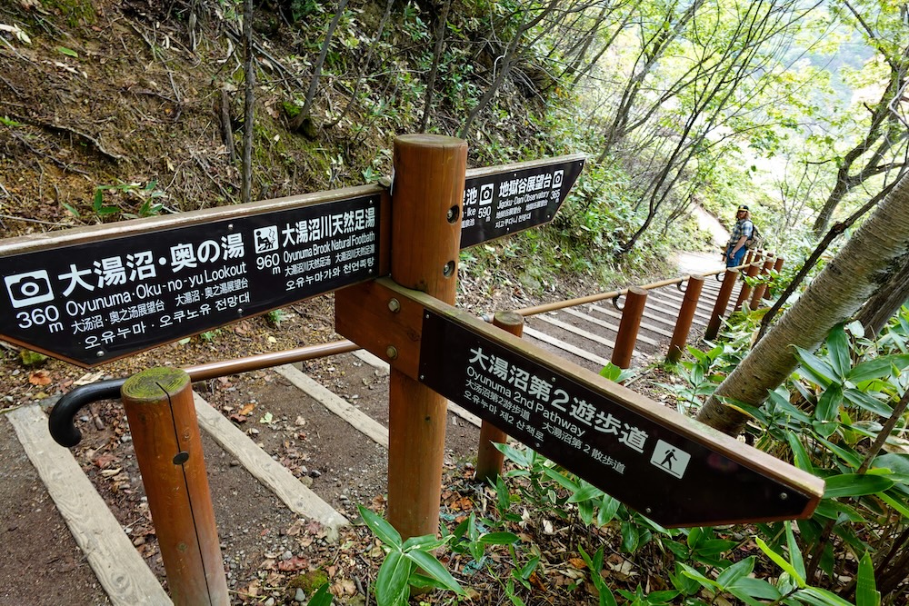Oyunuma River Natural Footbath Direction Sign and Forest Stairway, Noboribetsu Onsen, Hokkaido, Japan Wooden trail signs on a forest staircase in Noboribetsu Onsen, Hokkaido, Japan, point 960 metres toward Oyunuma River Natural Footbath, 360 metres toward Oyunuma Lookout and along Oyunuma 2nd Pathway.