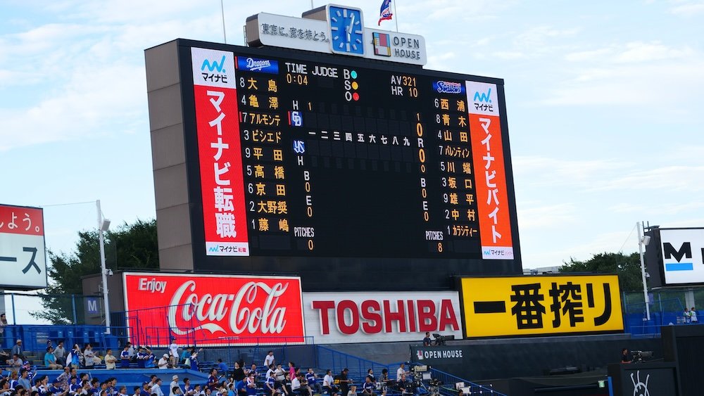 Scoreboard at a Japanese baseball game in Tokyo, Japan 