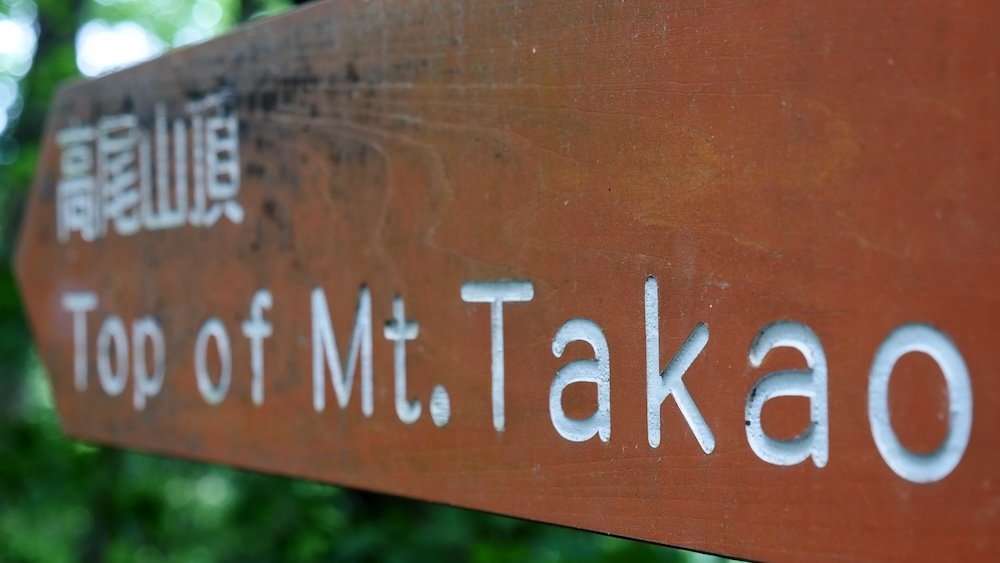 Top of Mount Takao signboard for hikers in Japan 