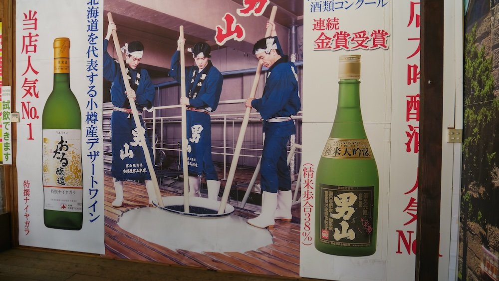 Traditional sake production advertisement in Otaru port city in Hokkaido, Japan